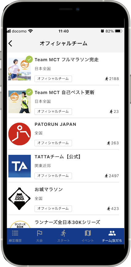 TATTA app