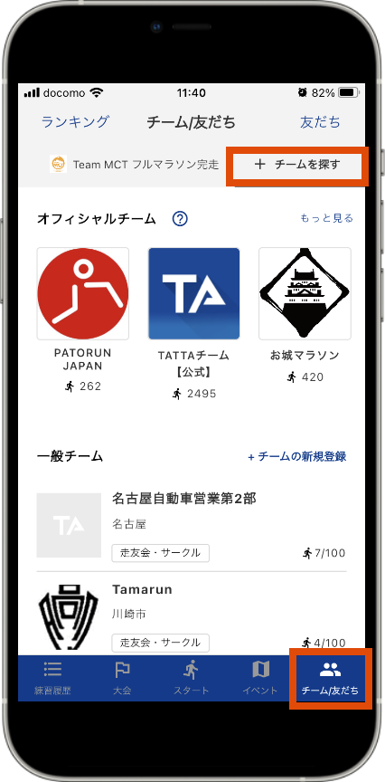 TATTA app